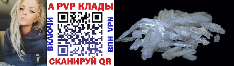 A-PVP крисы CK  купить наркотики цена  darknet как зайти  Севск 
