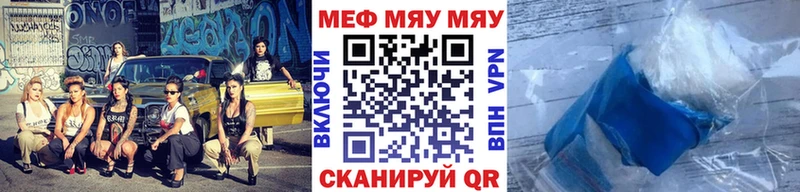 Мефедрон VHQ  Севск 