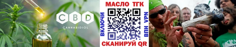 ТГК THC oil  магазин продажи   Севск 